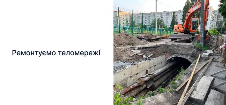 У Житомирі працівники теплокомуненерго готують місто до нового опалювального сезону, роботи тривають на вулицях Шевченка та Крошенській
