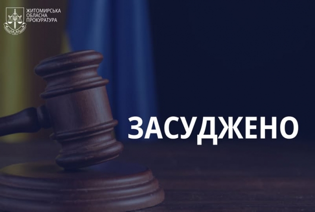 До 15 років в’язниці засуджено мешканця Романівської громади, який убив дружину з тещею та намагався приховати злочин