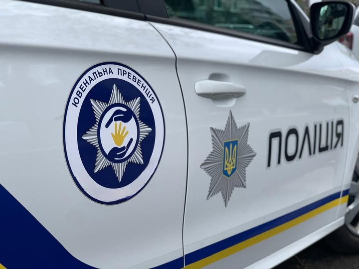 У Житомирі ювенальні поліцейські з початку року припинили 134 адміністративні правопорушення неповнолітніми