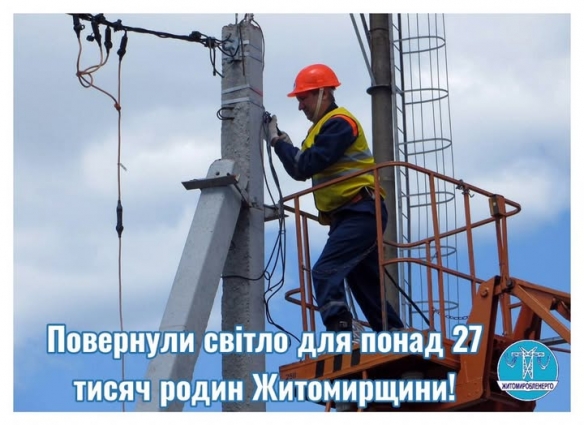 На Житомирщині через негоду без світла понад 27,6 тис. абонентів