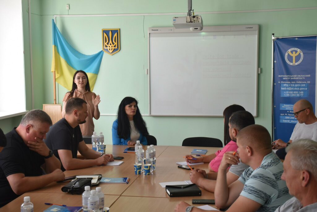У Бердичеві презентовано міжнародний проєкт підтримки бізнесу «Unite for Trade»
