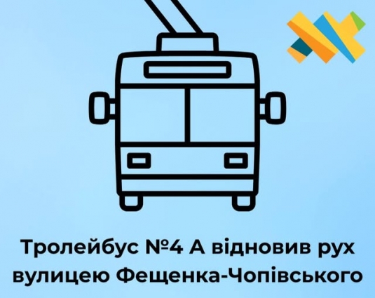 Рух транспорту по вулиці Фещенка-Чопівського у Житомирі відновлено