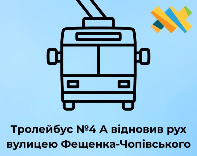 Рух транспорту по вулиці Фещенка-Чопівського у Житомирі відновлено