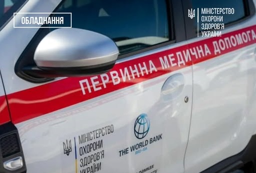 Житомирщина отримала нове реабілітаційне обладнання та транспорт