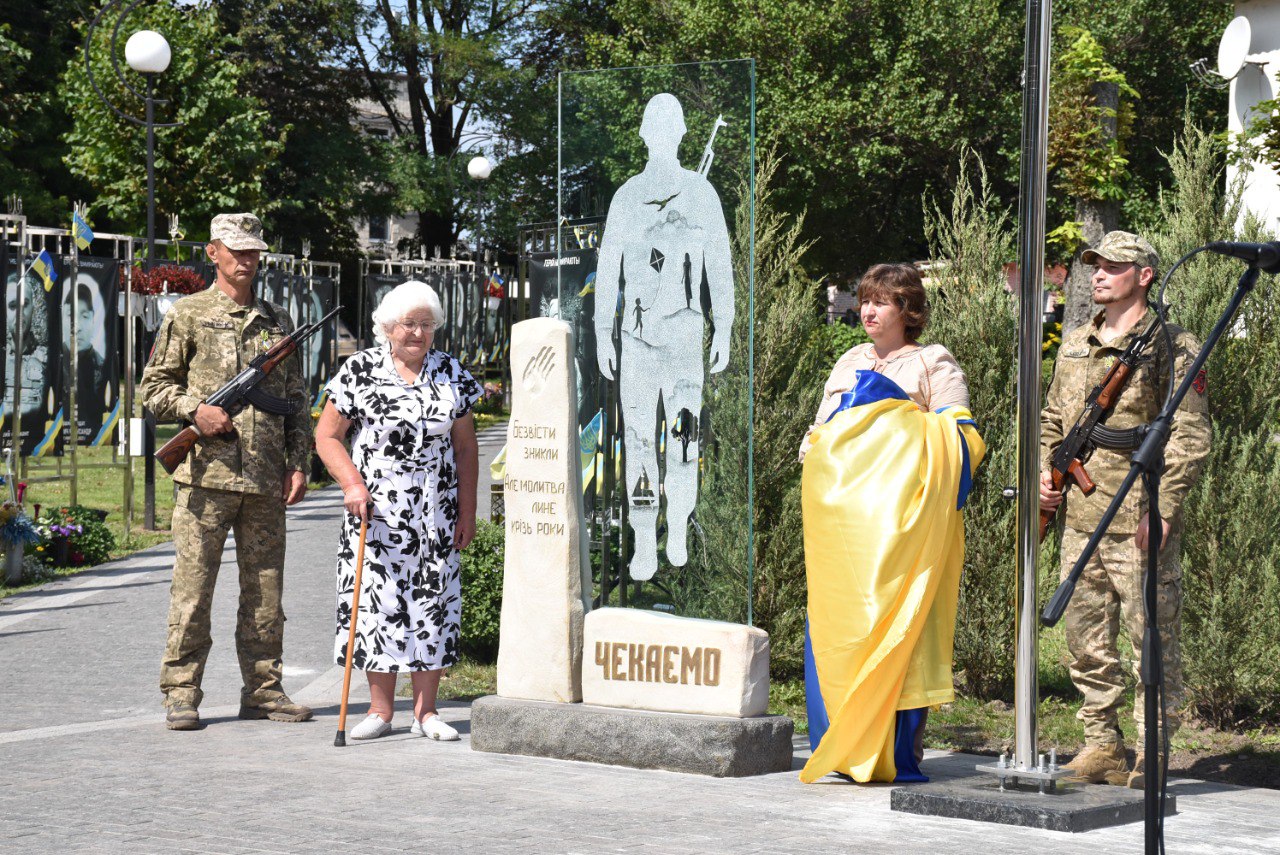 В Андрушівці на Алеї Герої відкрили стелу безвісти зниклим захисникам України «Молимось… Чекаємо…»