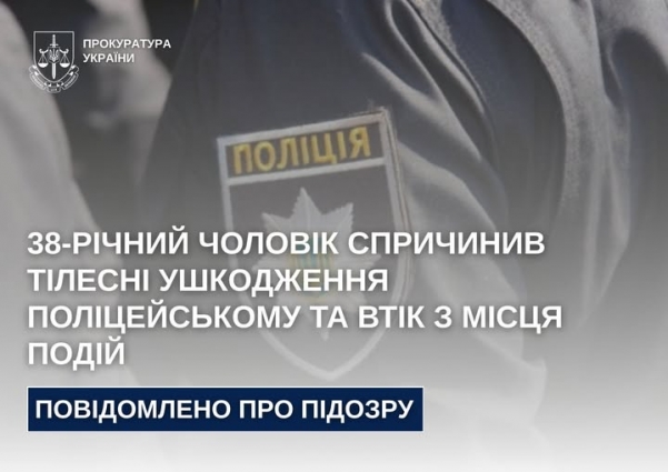 Жителю Житомирського району, який перебував у розшуку за умисне спричинення тілесних ушкоджень поліцейському, повідомлено про підозру