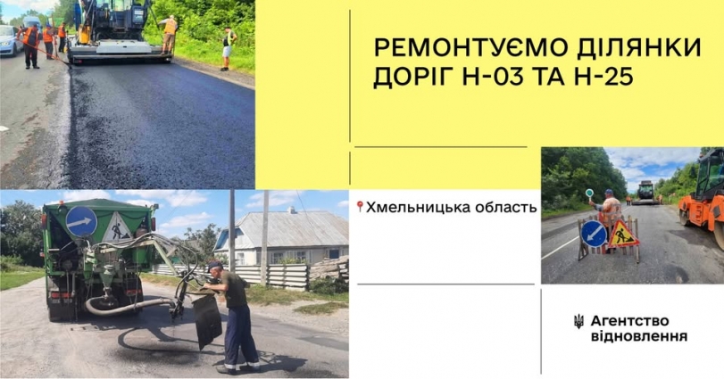 Автодорожники ліквідовують деформації на трасах Н-03 та Н-25