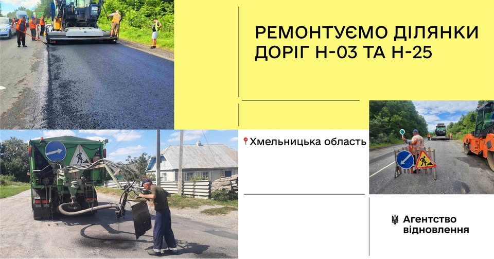 Автодорожники ліквідовують деформації на трасах Н-03 та Н-25