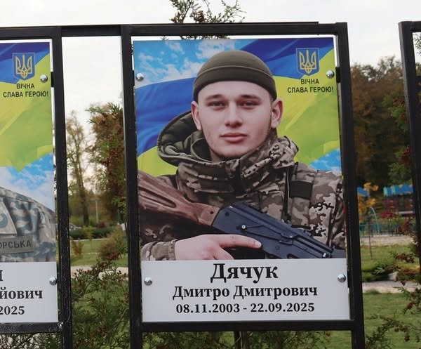 На Житомирщині відкрито світлину полеглого захисника-прикордонника Дмитра Дячука
