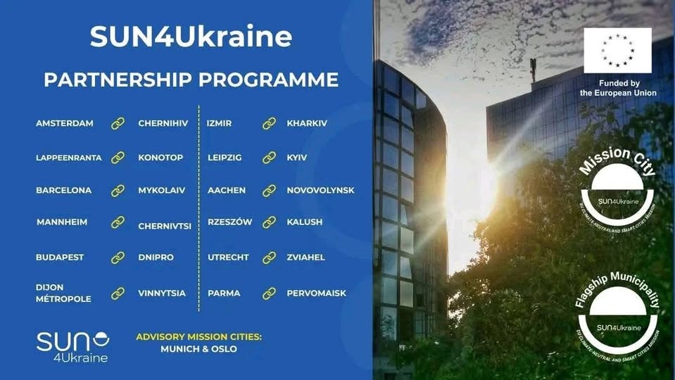 Звягель став партнером міста Утрехт у межах європейського проєкту «SUN4Ukraine»