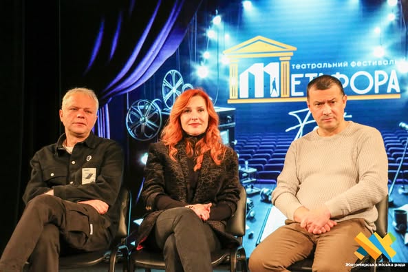 У Житомирі відбудеться «Метафора FEST» – всеукраїнський фестиваль театрально мистецтва