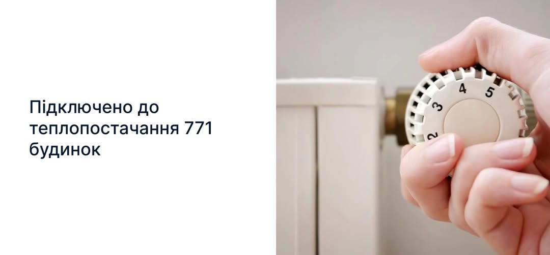 У Житомирі до тепла підключено 771 будинок із 950, частина ОСББ вирішила не вмикати опалення