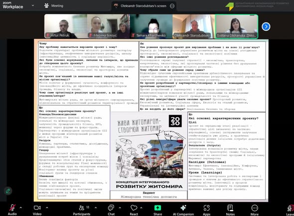 Житомир формує майбутній вектор розвитку: провели сесію з осмислення для аналізу потреб, партнерств і можливостей розвитку