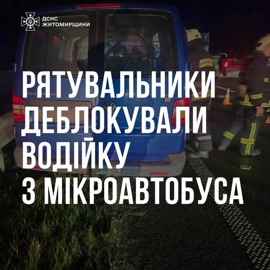 У Житомирському районі рятувальники деблокували травмовану водійку з мікроавтобуса