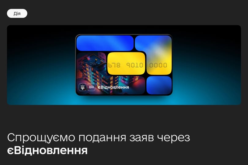 Мешканцями Житомирщини подано 1 674 заяви на компенсацію для відновлення житла з незначними ушкодженнями