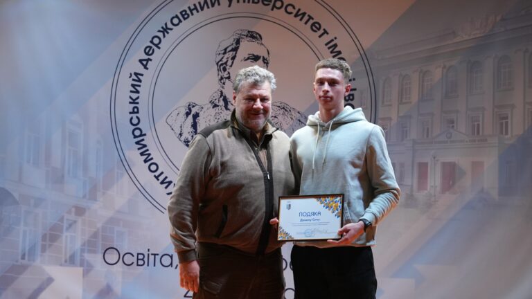 «Вечір спортивної слави Житомирщини»: у ЖДУ ім. І.Франка нагородили 41 спортсмена