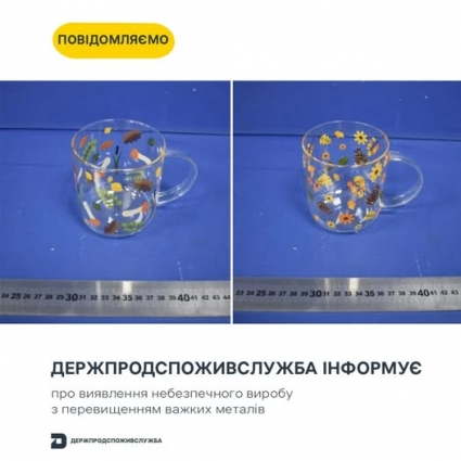 На Житомирщині виявили чашку з перевищеним вмістом важких металів