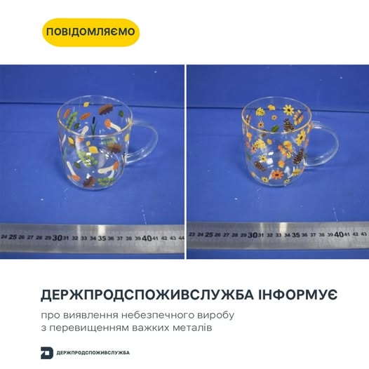 На Житомирщині виявили чашку з перевищеним вмістом важких металів