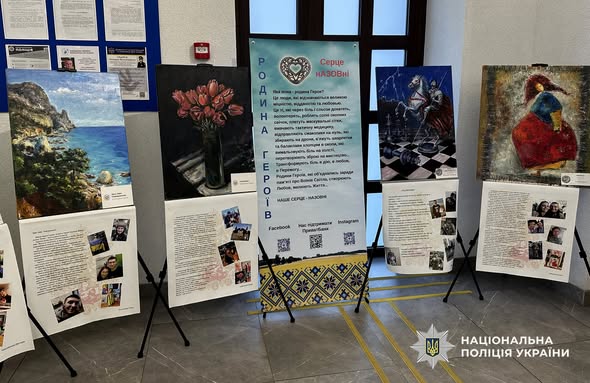 У поліції Житомирщини презентували виставку «Палітра пам’яті», створену родинами загиблих оборонців Маріуполя