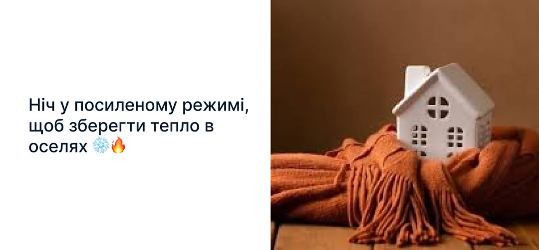 У Житомирі через ворожу атаку на критичну інфраструктури міста знеструмлено 7 котелень