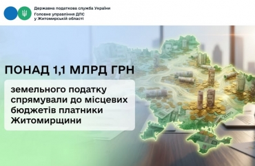 За минулий рік місцеві бюджети Житомирської області отримали 1 млрд 132,3 млн грн земельного податку