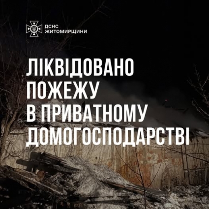 У Попільнянській громаді горіла господарча будівля площею 122 кв.м