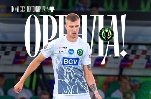 Данило Бескоровайний проведе заключну частину сезону в оренді