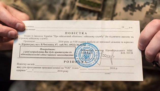 Ухилялися від призову на військову службу: слідчі скерували до суду обвинувачення відносно двох жителів Бердичівщини