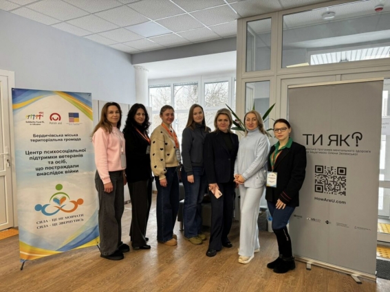 У Бердичеві посилюють мережу психосоціальної підтримки