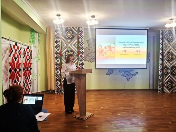 Інклюзія — це партнерство: у житомирському ЗДО №70 відбувся семінар-практикум для педагогів