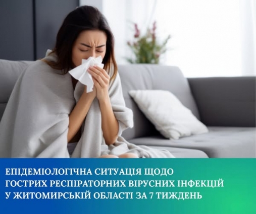На Житомирщині зареєстровано зростання захворюваності на грип, ГРВІ та Covid-19
