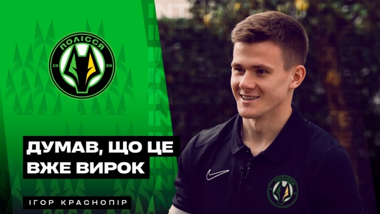 Краснопір: 2 тисячі за матч, як опинився в Маріуполі у лютому 22-го, чому складно забивати в УПЛ (ВІДЕО)