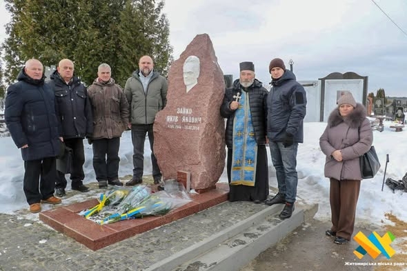 У Житомирі вшанували пам'ять Якова Зайка