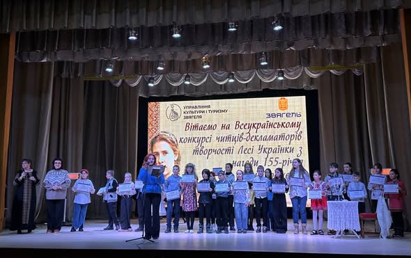 У Звягелі відбувся Всеукраїнський конкурс читців-декламаторів творчості Лесі Українки