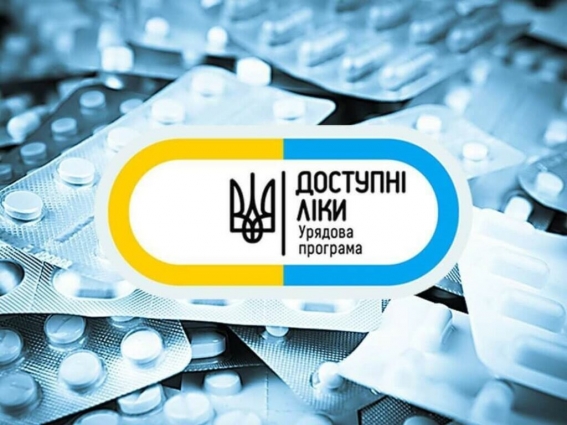 80 аптечних закладів на Житомирщині приєдналися до програми «Доступні ліки»