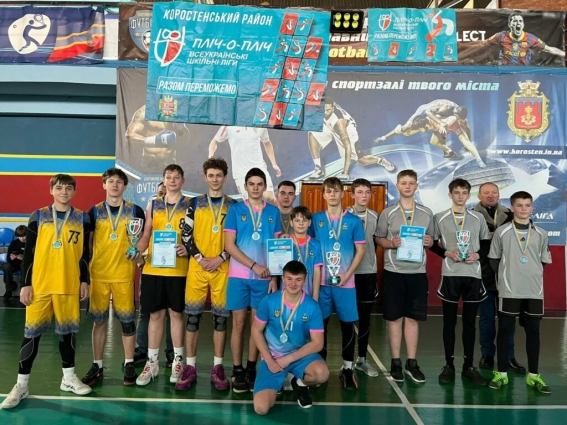 У Коростенському районі визначили призерів баскетболу 3х3 серед учнів 5–9 класів