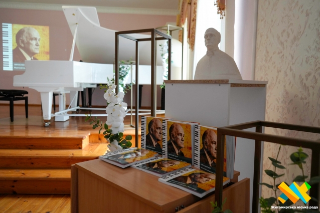 У Житомирі відкрили виставку та презентували фотоальбом до 111-ї річниці Святослава Ріхтера