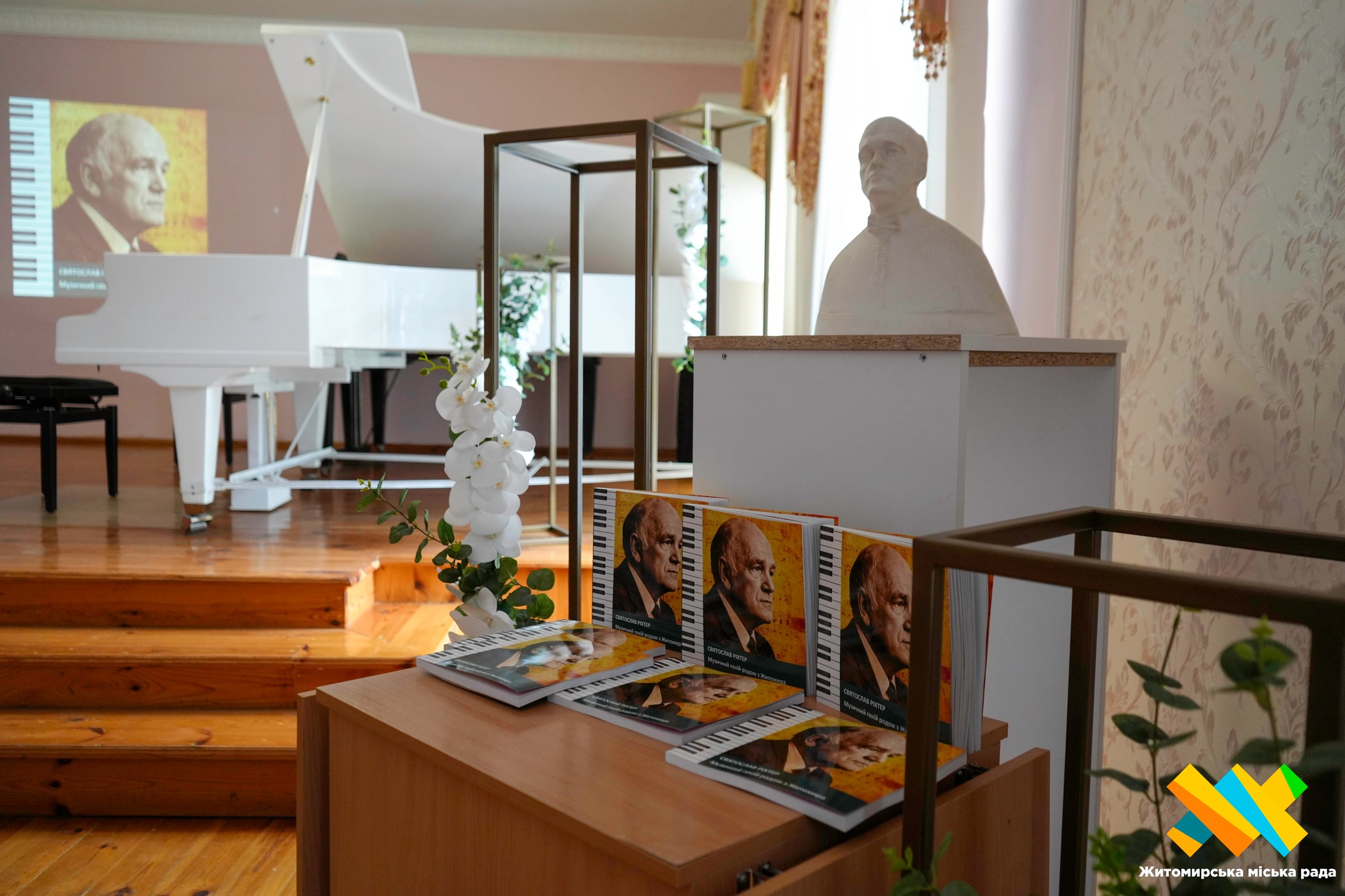 У Житомирі відкрили виставку та презентували фотоальбом до 111-ї річниці Святослава Ріхтера