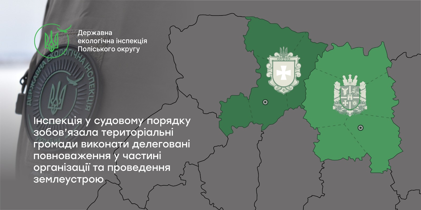 Суд зобов’язав виконавчий комітет Коростенської міської ради виконати делеговані повноваження у сфері охорони довкілля