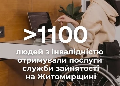 У Житомирській області з початку року працевлаштували 114 людей з інвалідністю