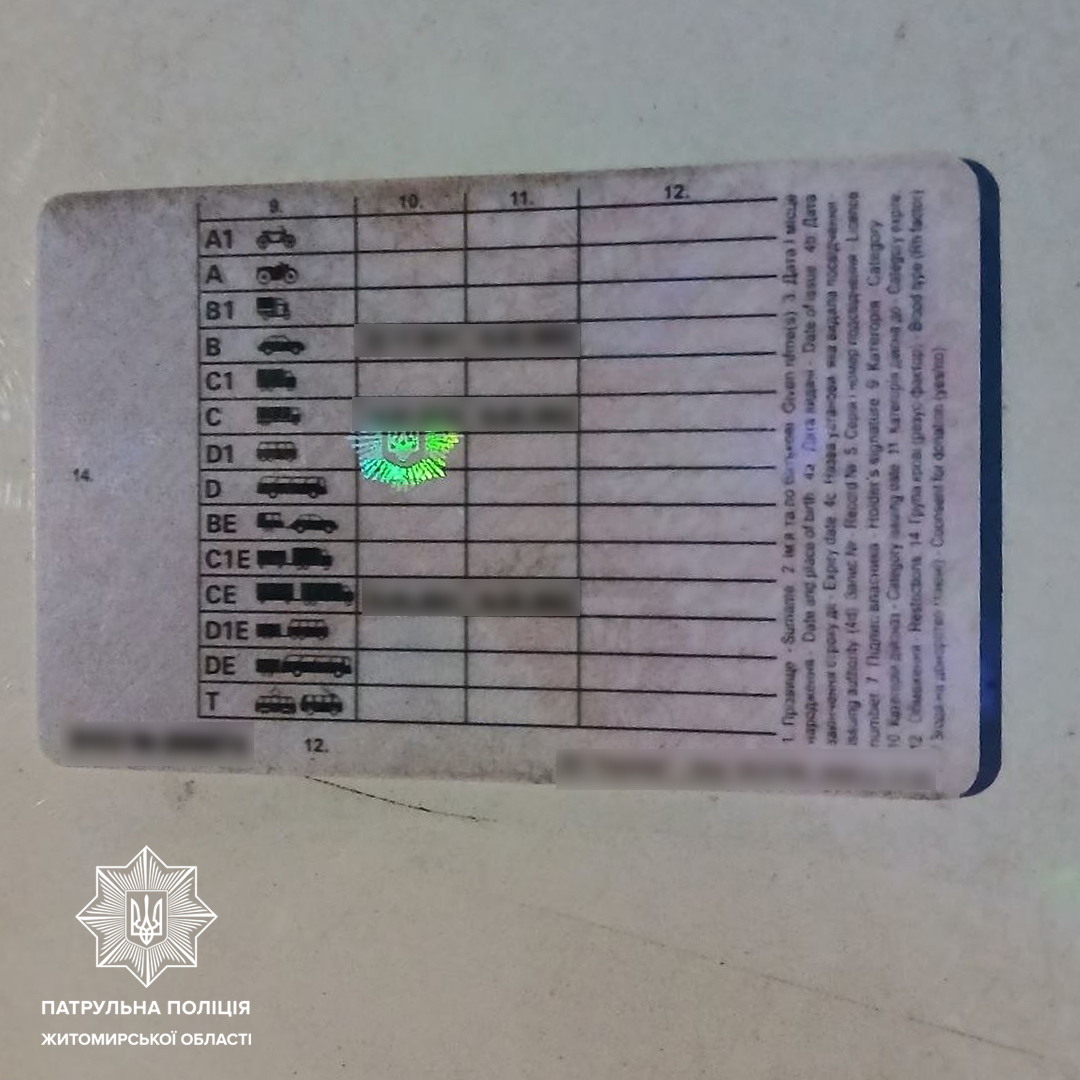 На Житомирщині зупинили водія вантажівки з підробленим посвідчення