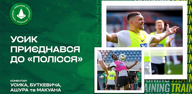 У ФК «Полісся» показали, як команда готується до матчу з «Олімпією» (ВІДЕО)