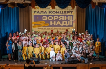 «Зоряні надії – 2026»: у Житомирі відбувся фестиваль дитячої та юнацької творчості
