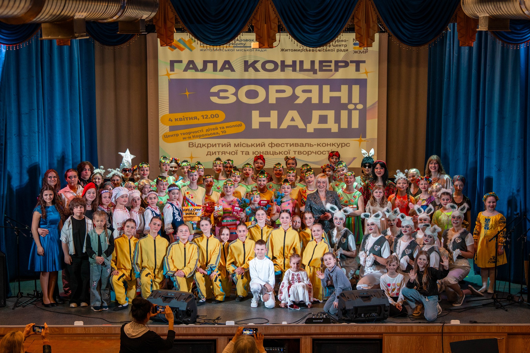 «Зоряні надії – 2026»: у Житомирі відбувся фестиваль дитячої та юнацької творчості