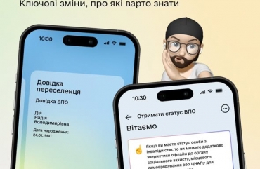 Виплати ВПО у 2026 році: ключові зміни, про які варто знати