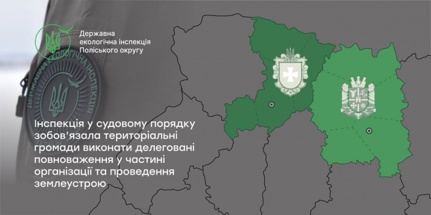 Суд визнав протиправною бездіяльність Олевської міської ради та зобов’язав забезпечити виконання повноважень у сфері землеустрою