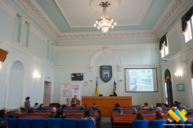Підсумки Форуму для ОСББ у Житомирі: які фінансові інструменти доступні для модернізації багатоповерхівок