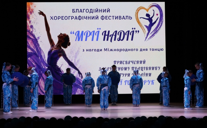 У Звягелі відбувся благодійний хореографічний фестиваль «Мрії Надії»