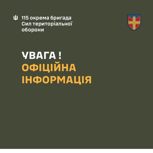 115 окрема бригада відреагувала на інформацію про вбивство військового біля розташування частини