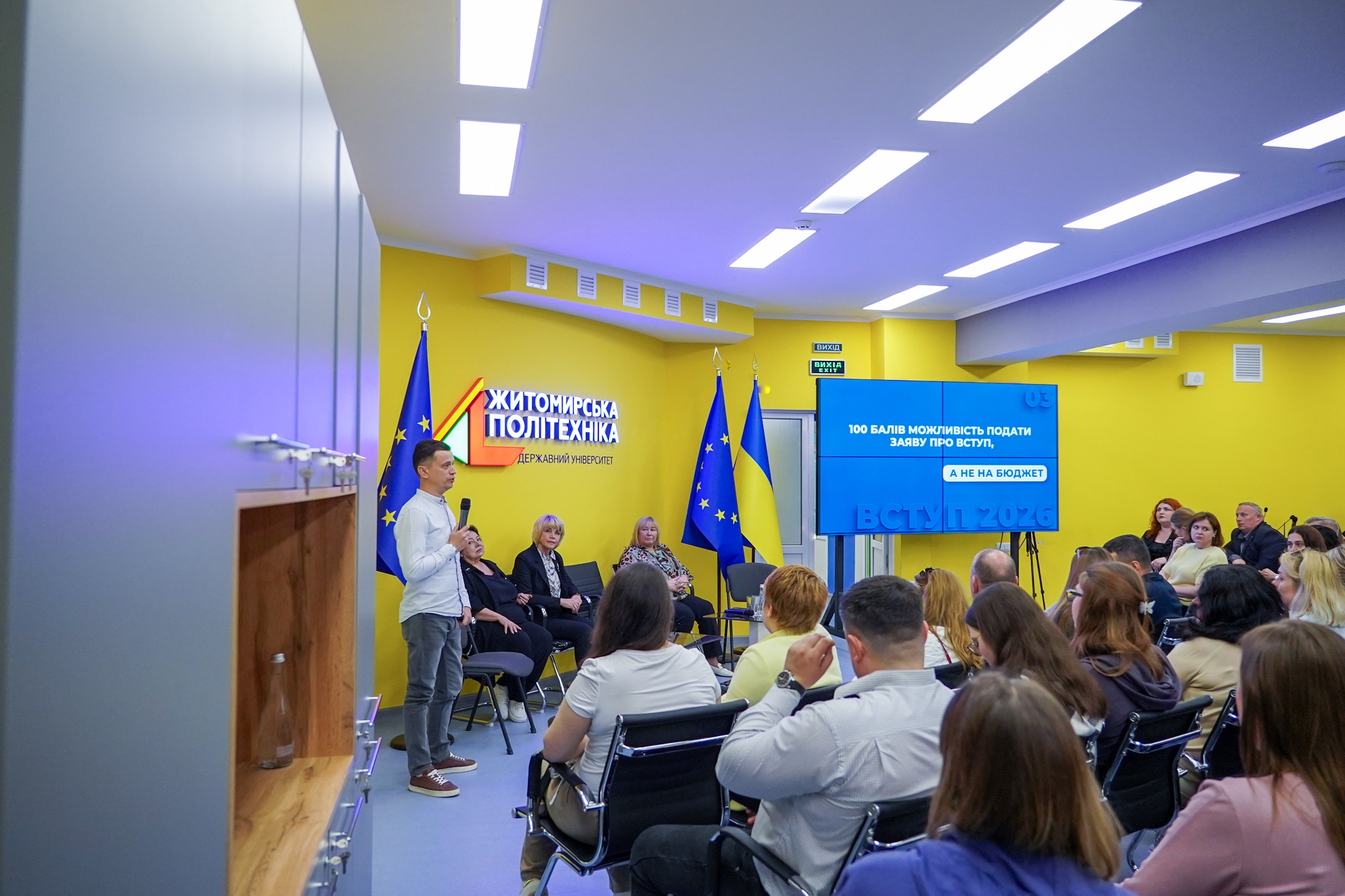 У Житомирській політехніці вперше відбувся регіональний Форум для батьків абітурієнтів
